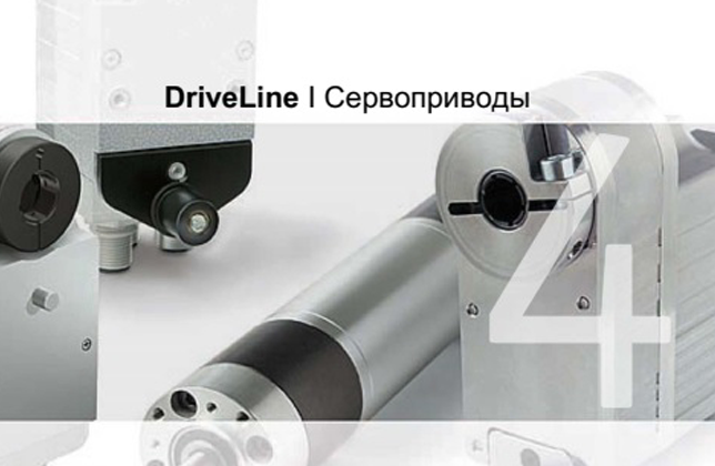 DriveLine